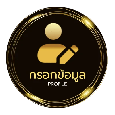 ข้อมูลสมาชิก สูตรบาคารา
